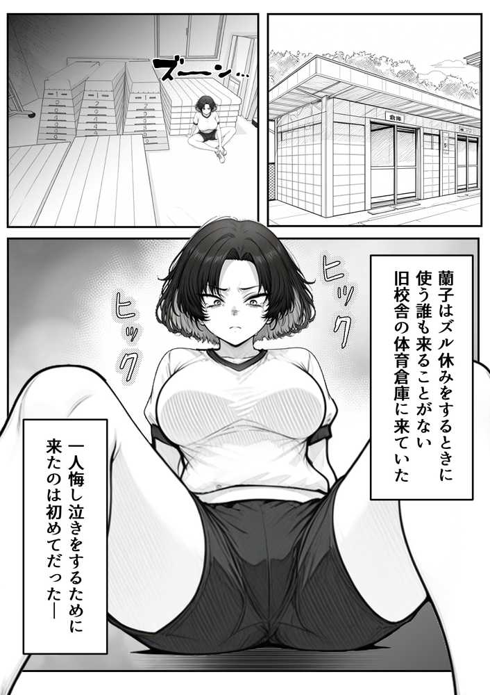 人気No.1コンカフェ店員がまさかの童貞チ〇ポに完全敗北、、、そのあとリベンジしに行ったけどワカらされた件【あいさつ】 (p30)