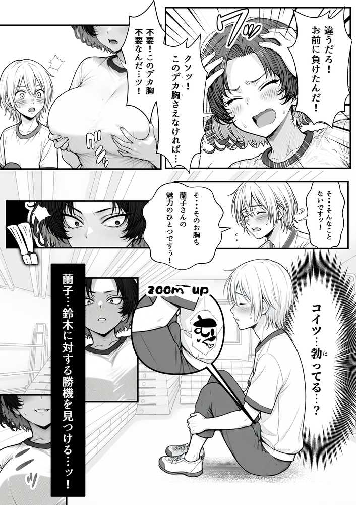 人気No.1コンカフェ店員がまさかの童貞チ〇ポに完全敗北、、、そのあとリベンジしに行ったけどワカらされた件【あいさつ】 (p32)