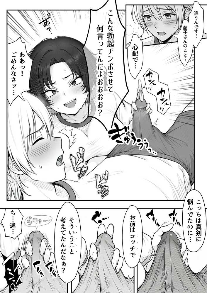 人気No.1コンカフェ店員がまさかの童貞チ〇ポに完全敗北、、、そのあとリベンジしに行ったけどワカらされた件【あいさつ】 (p34)