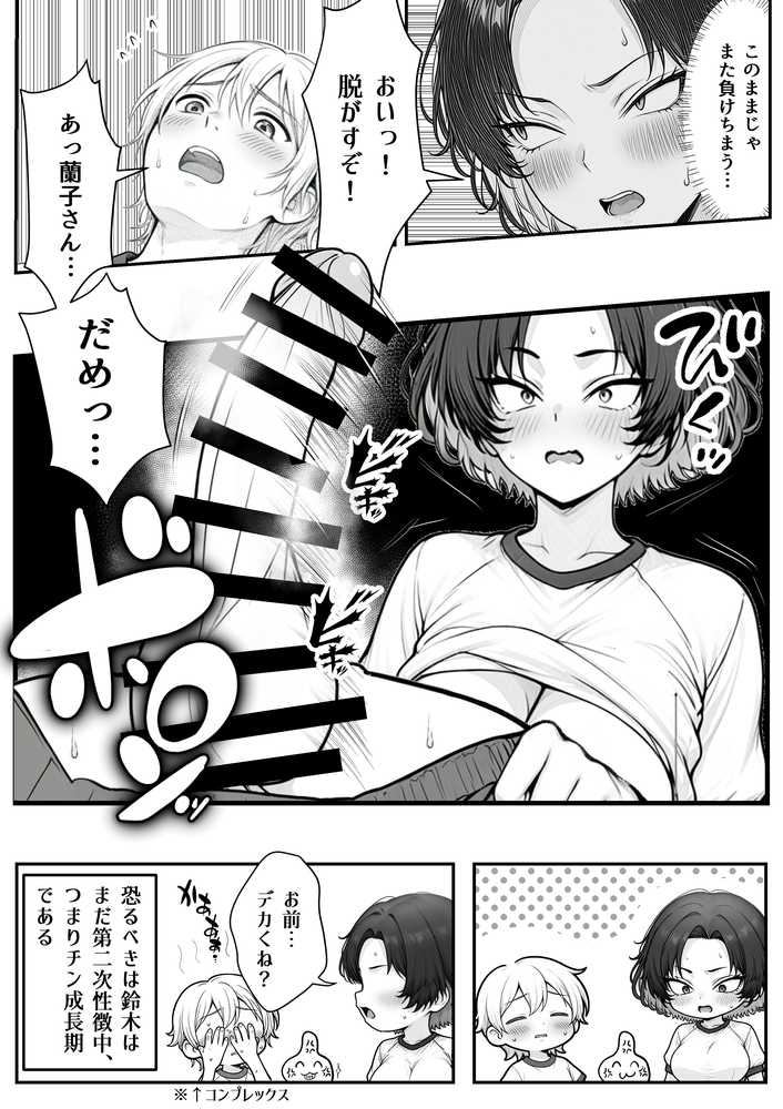 人気No.1コンカフェ店員がまさかの童貞チ〇ポに完全敗北、、、そのあとリベンジしに行ったけどワカらされた件【あいさつ】 (p44)