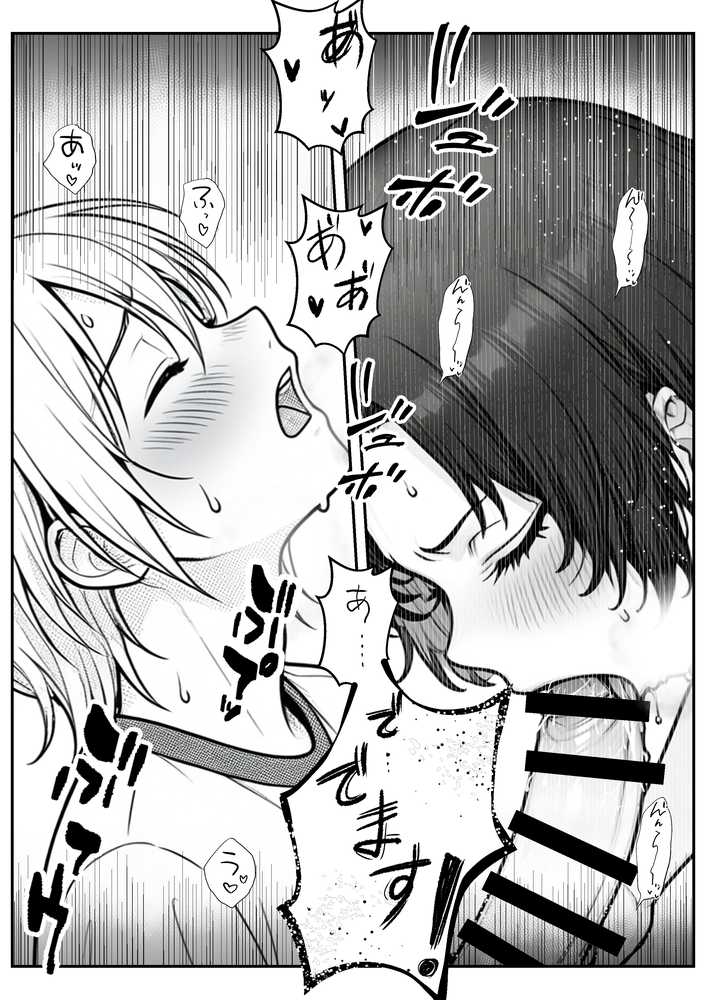 人気No.1コンカフェ店員がまさかの童貞チ〇ポに完全敗北、、、そのあとリベンジしに行ったけどワカらされた件【あいさつ】 (p46)