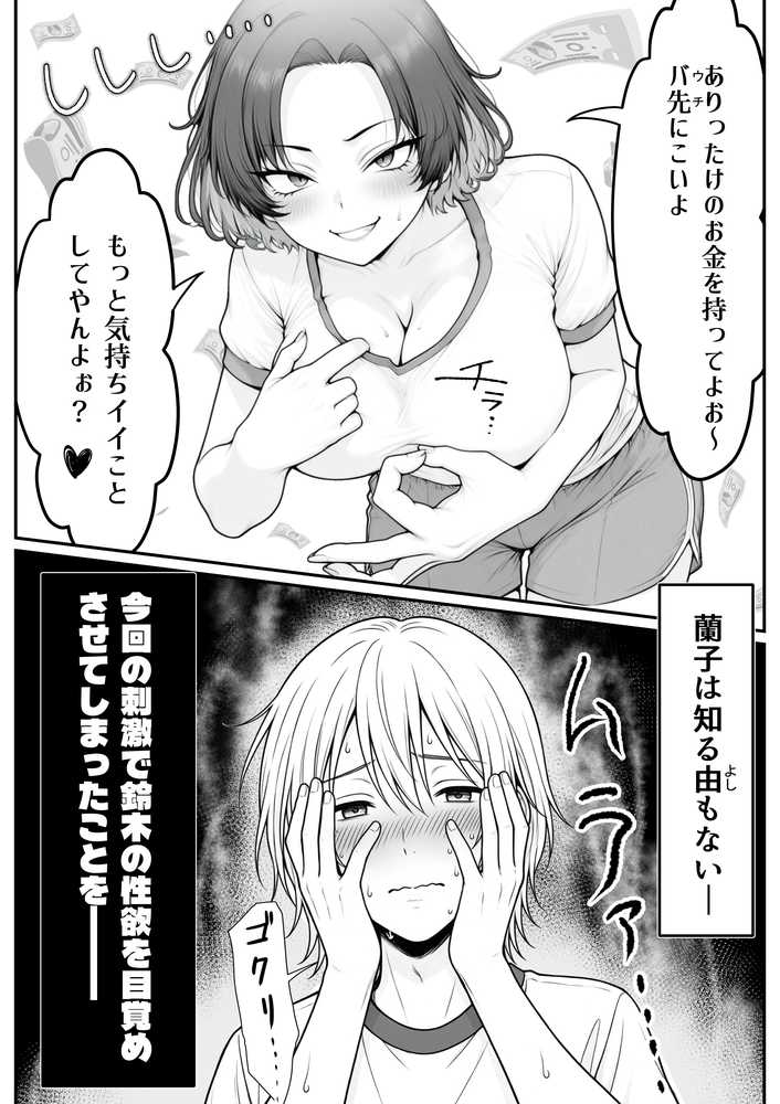 人気No.1コンカフェ店員がまさかの童貞チ〇ポに完全敗北、、、そのあとリベンジしに行ったけどワカらされた件【あいさつ】 (p49)