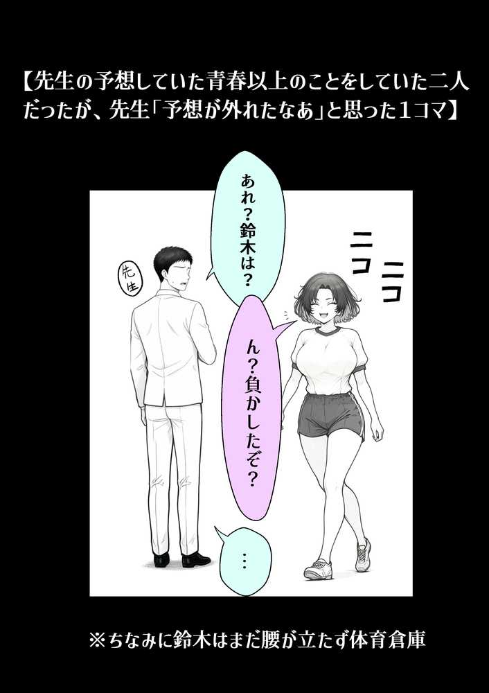 人気No.1コンカフェ店員がまさかの童貞チ〇ポに完全敗北、、、そのあとリベンジしに行ったけどワカらされた件【あいさつ】 (p50)