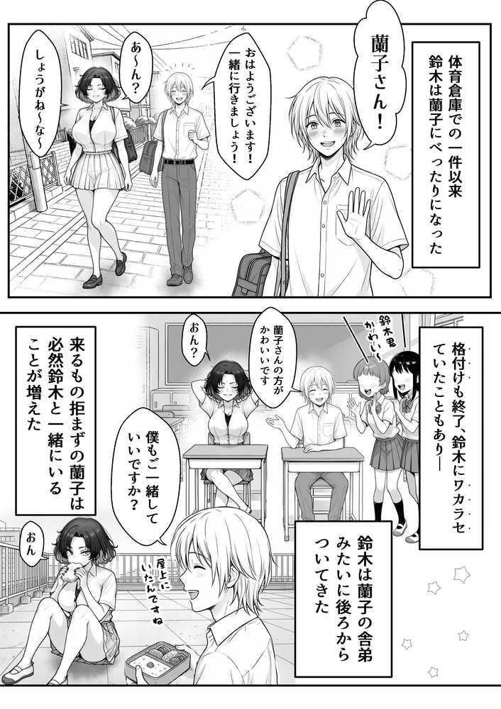 人気No.1コンカフェ店員がまさかの童貞チ〇ポに完全敗北、、、そのあとリベンジしに行ったけどワカらされた件【あいさつ】 (p56)