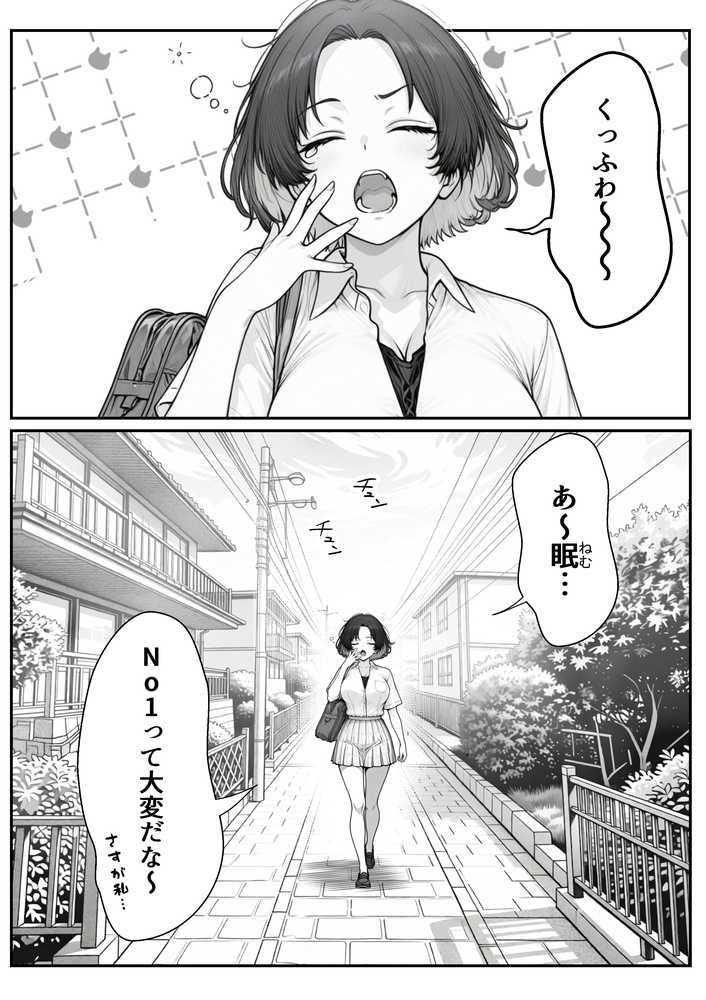 人気No.1コンカフェ店員がまさかの童貞チ〇ポに完全敗北、、、そのあとリベンジしに行ったけどワカらされた件【あいさつ】 (p7)