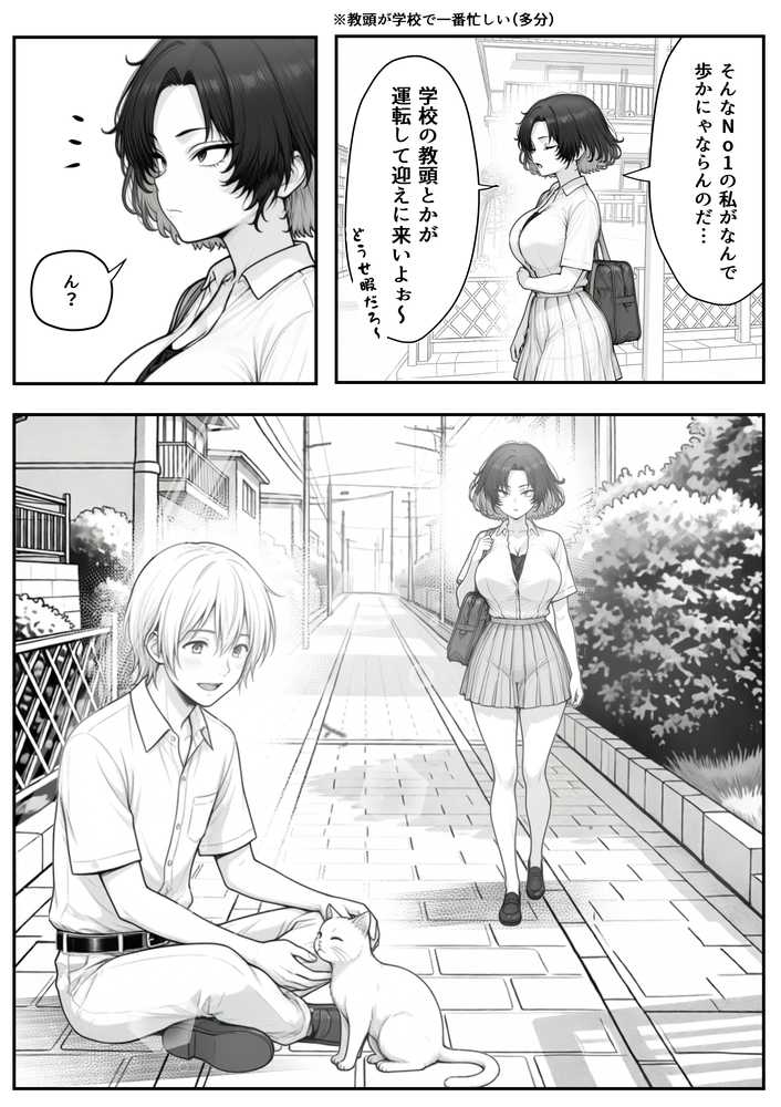 人気No.1コンカフェ店員がまさかの童貞チ〇ポに完全敗北、、、そのあとリベンジしに行ったけどワカらされた件【あいさつ】 (p8)