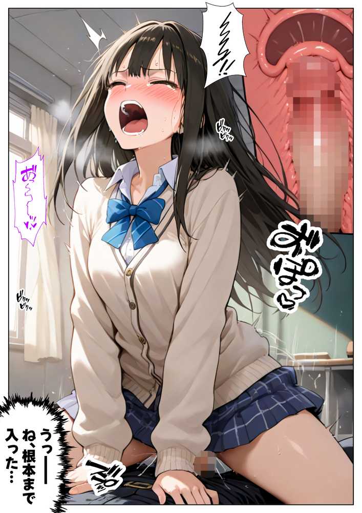 学校占拠したテロリストに、俺は片思い女子と、無理やりセックスさせられる【【ハマダ商店】】 (p17)