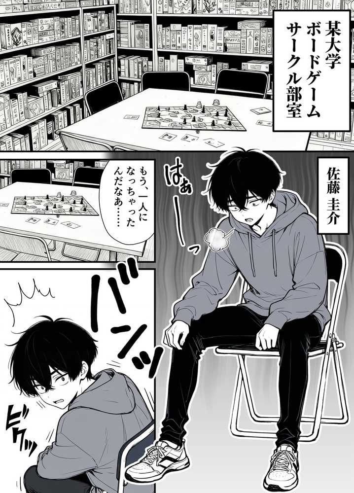 命令には逆らえない!?えちえちリアル人生すごろくでいじめっ子ギャルたちを成敗っ!!【妄想体験コミック@MTコミック】 (p1)