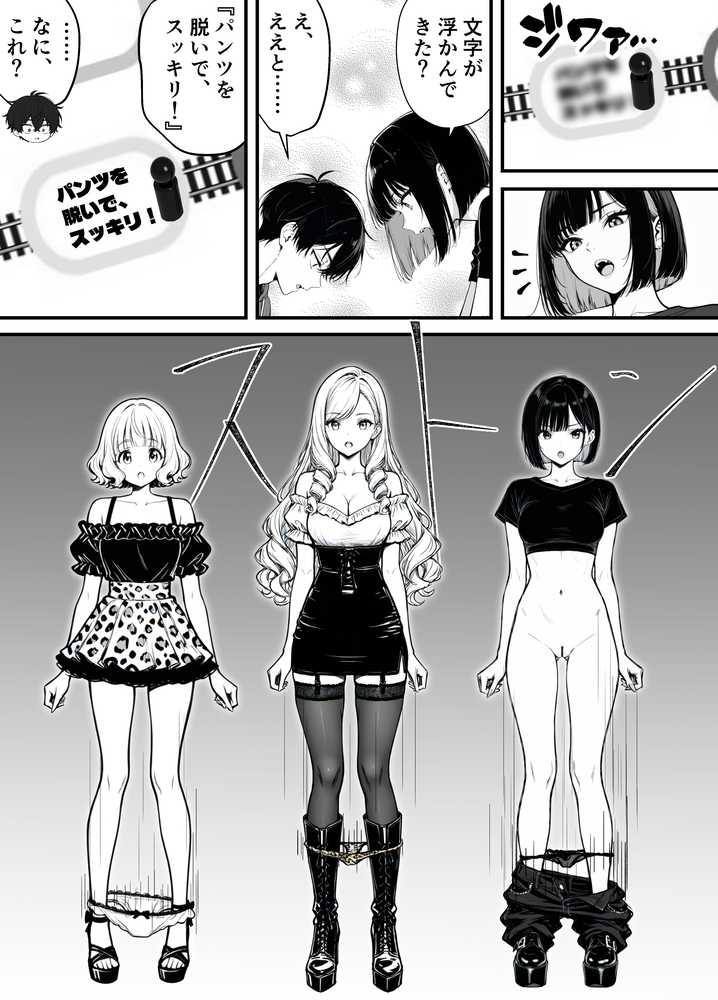 命令には逆らえない!?えちえちリアル人生すごろくでいじめっ子ギャルたちを成敗っ!!【妄想体験コミック@MTコミック】 (p12)