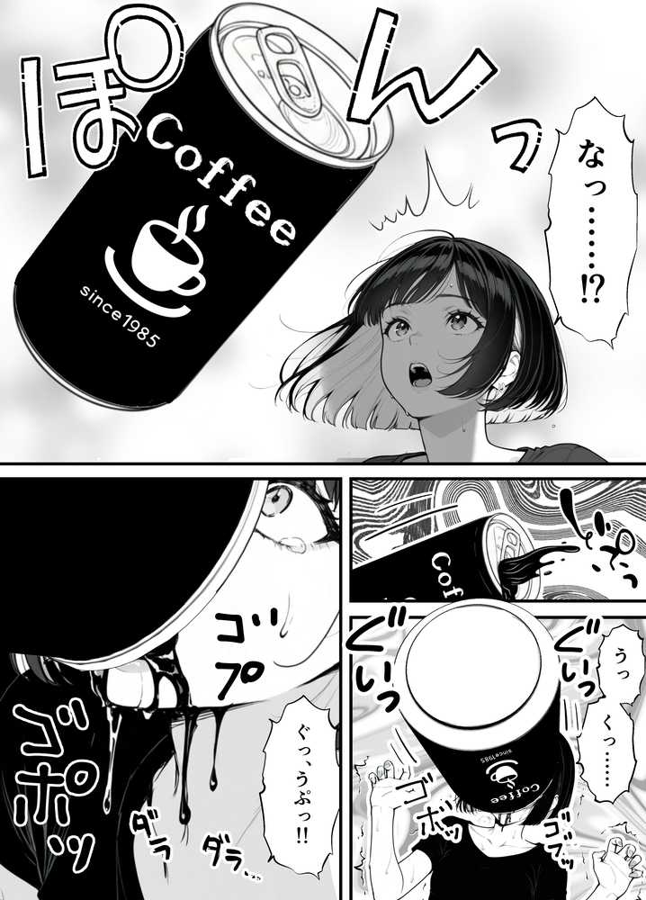 命令には逆らえない!?えちえちリアル人生すごろくでいじめっ子ギャルたちを成敗っ!!【妄想体験コミック@MTコミック】 (p18)