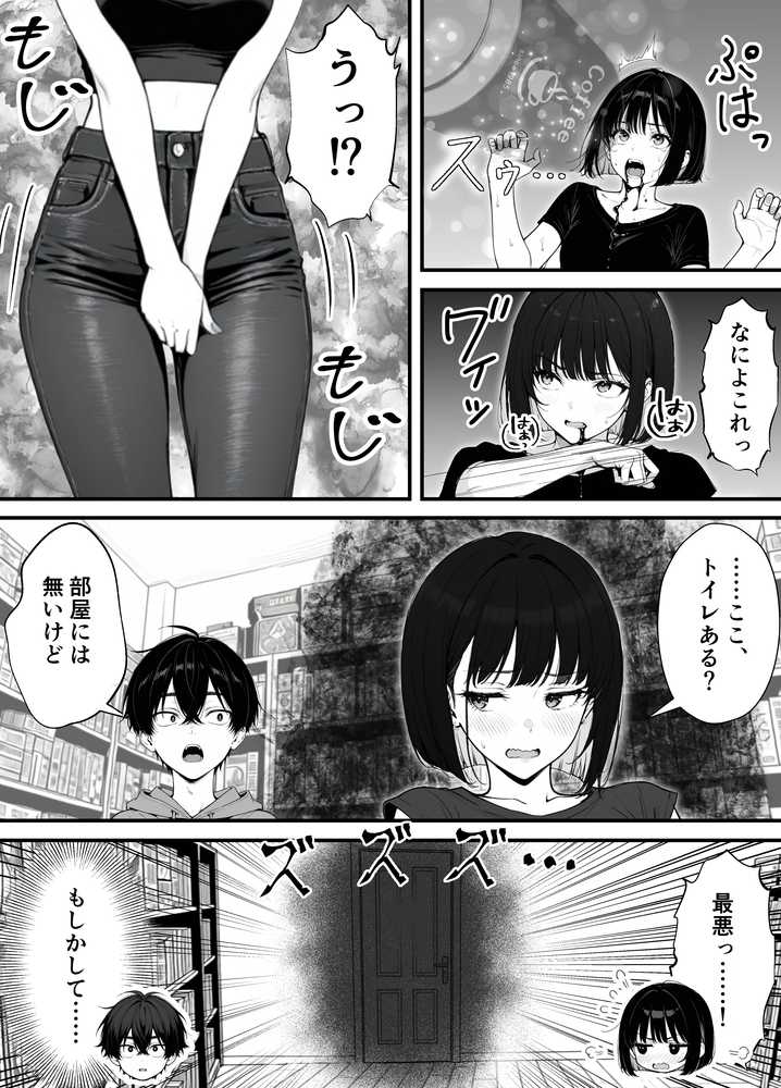 命令には逆らえない!?えちえちリアル人生すごろくでいじめっ子ギャルたちを成敗っ!!【妄想体験コミック@MTコミック】 (p19)