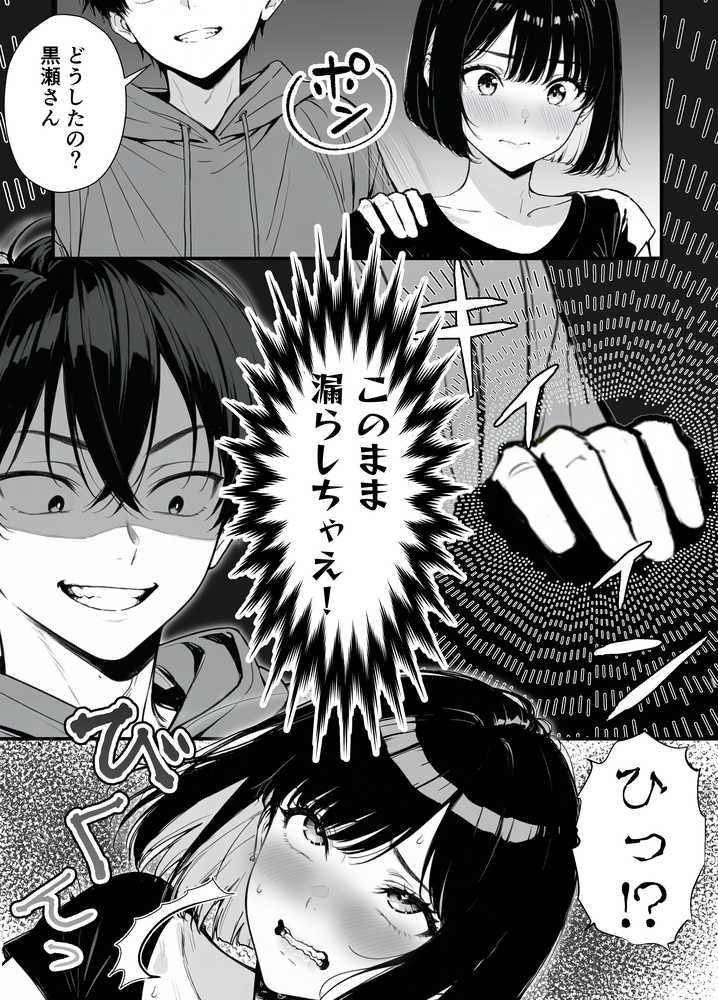 命令には逆らえない!?えちえちリアル人生すごろくでいじめっ子ギャルたちを成敗っ!!【妄想体験コミック@MTコミック】 (p20)