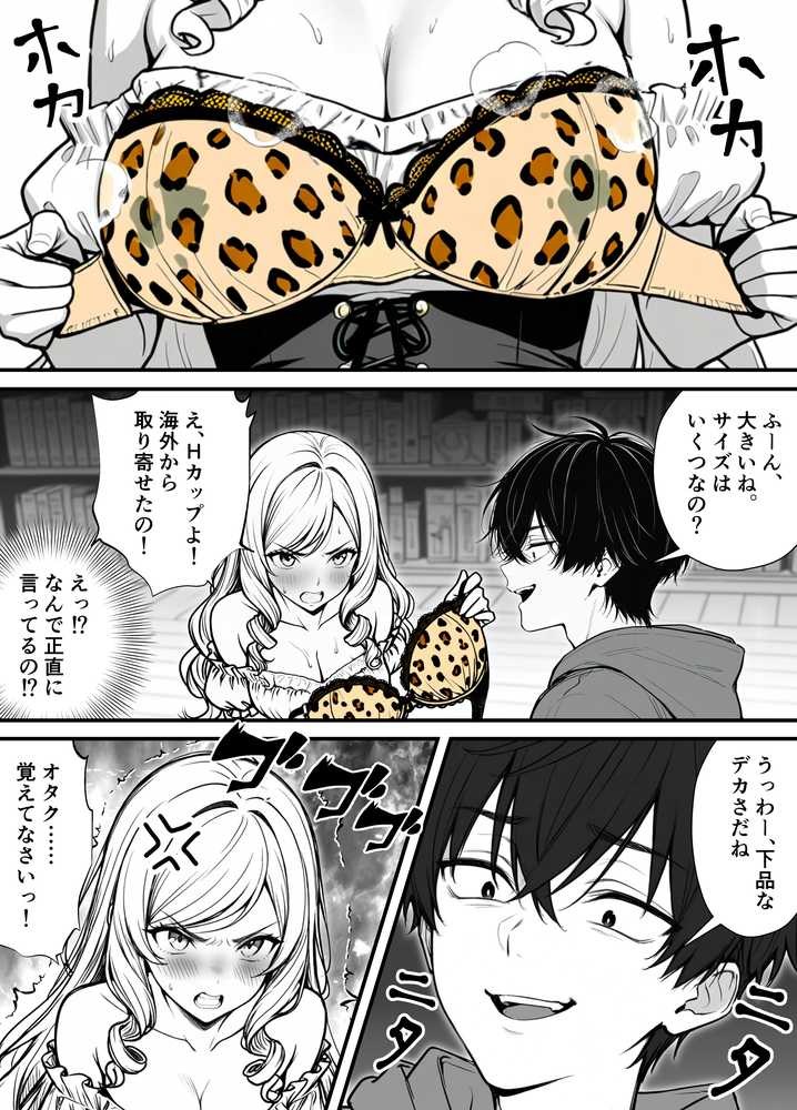 命令には逆らえない!?えちえちリアル人生すごろくでいじめっ子ギャルたちを成敗っ!!【妄想体験コミック@MTコミック】 (p24)