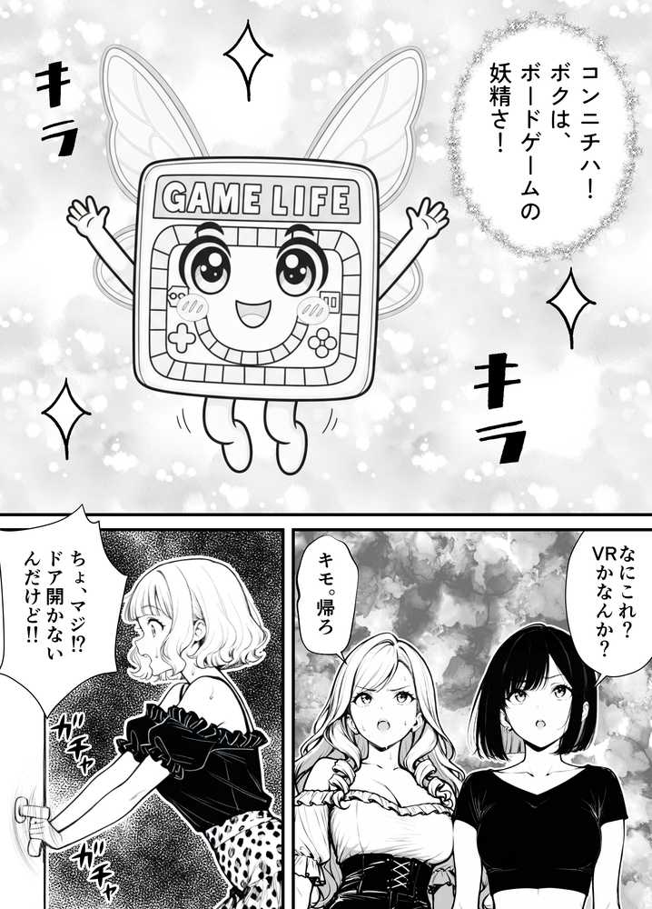 命令には逆らえない!?えちえちリアル人生すごろくでいじめっ子ギャルたちを成敗っ!!【妄想体験コミック@MTコミック】 (p7)