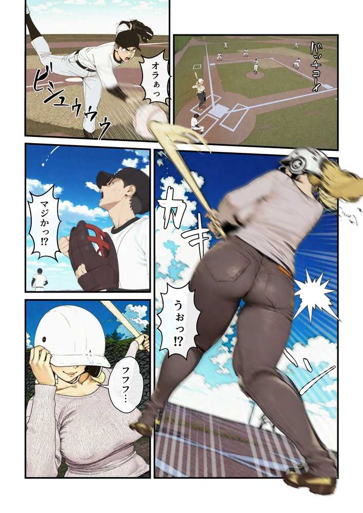 なんでアタシが肉便器!?【アヤカシノイチ】 (p1)