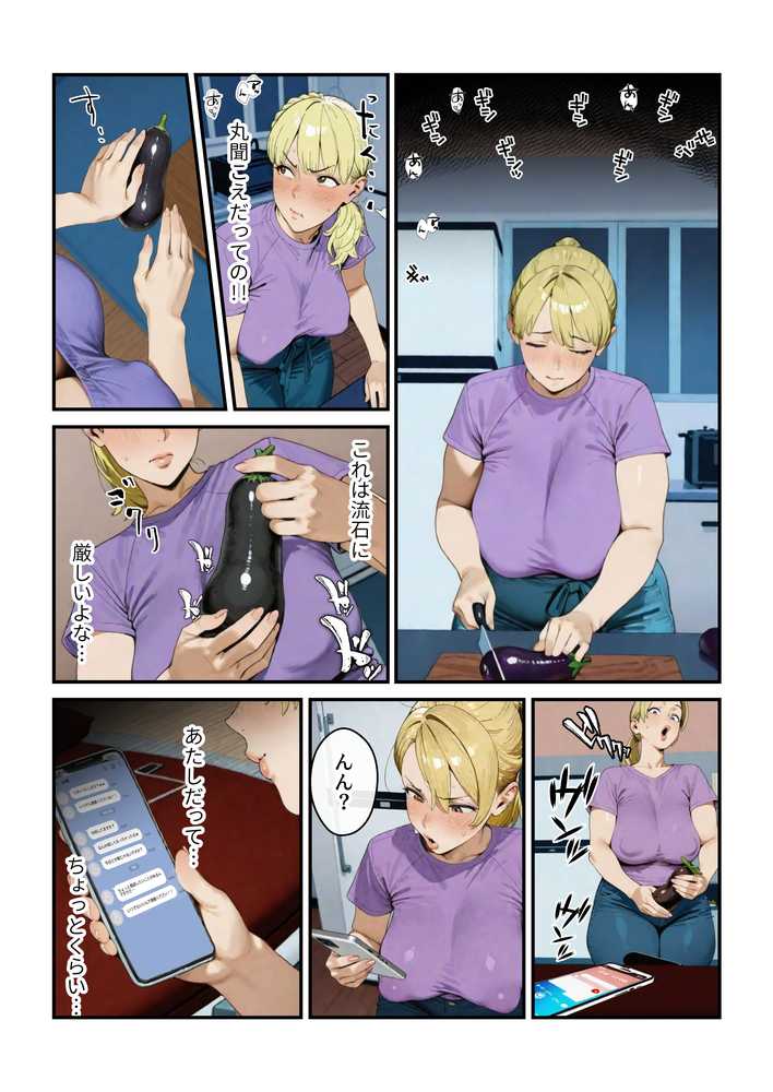 なんでアタシが肉便器!?【アヤカシノイチ】 (p29)