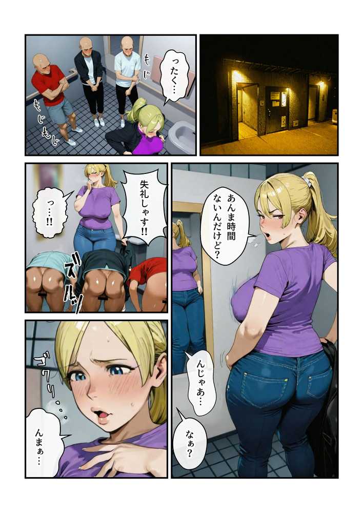 なんでアタシが肉便器!?【アヤカシノイチ】 (p32)