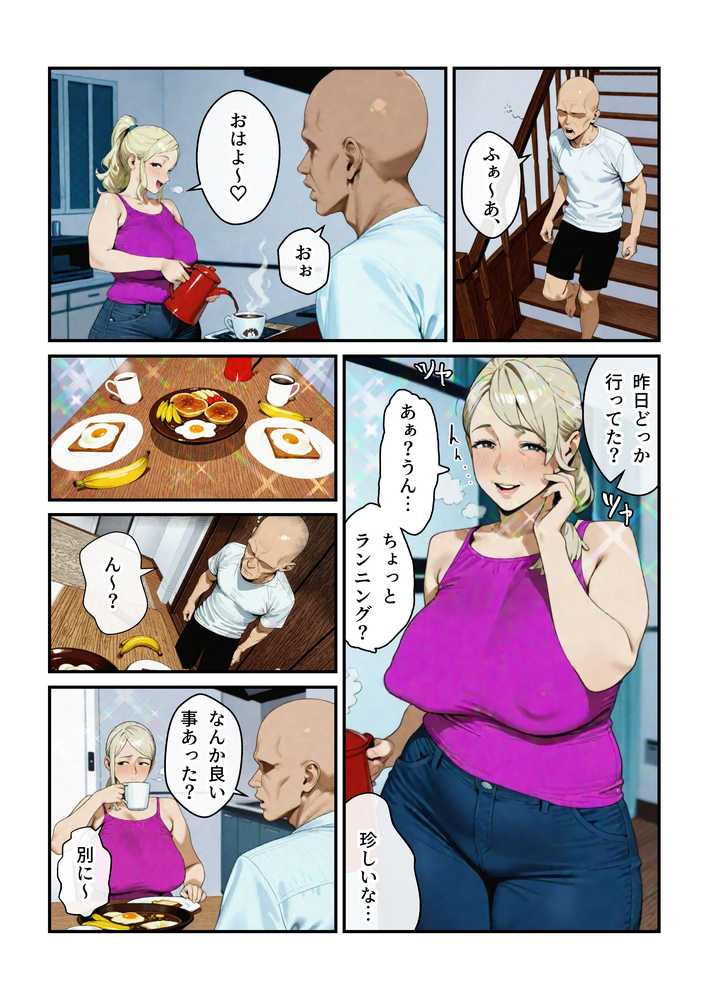 なんでアタシが肉便器!?【アヤカシノイチ】 (p35)