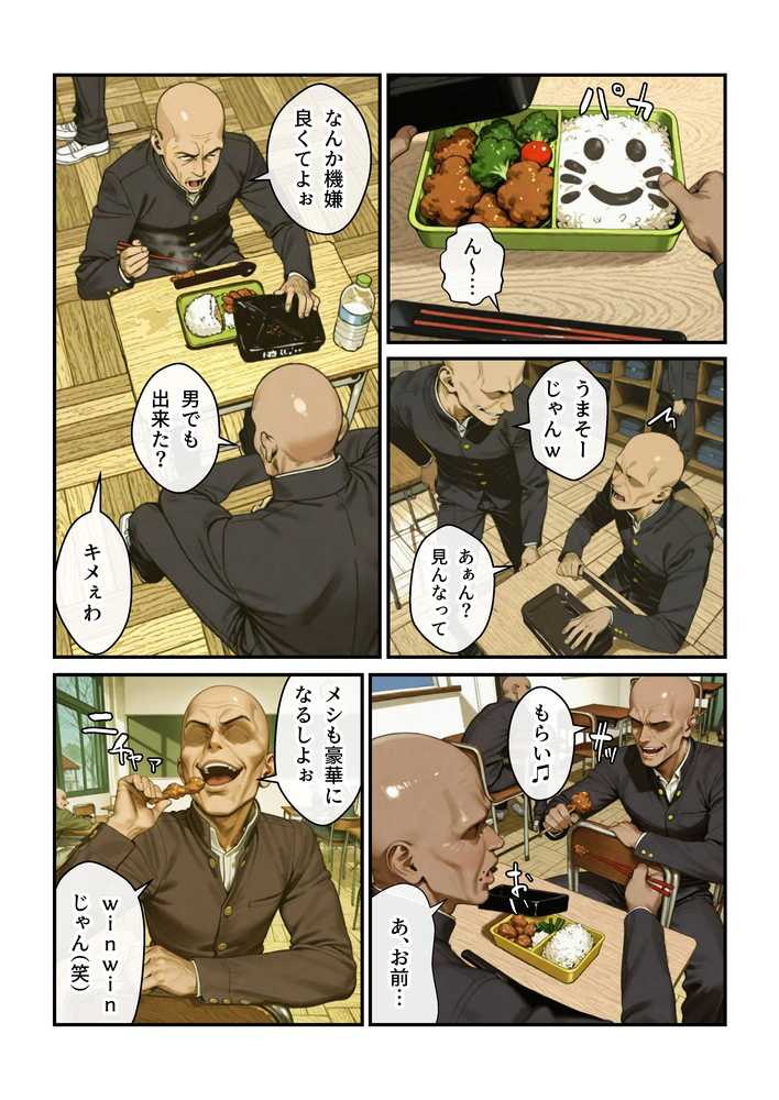 なんでアタシが肉便器!?【アヤカシノイチ】 (p36)