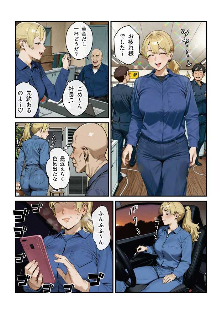 なんでアタシが肉便器!?【アヤカシノイチ】 (p40)