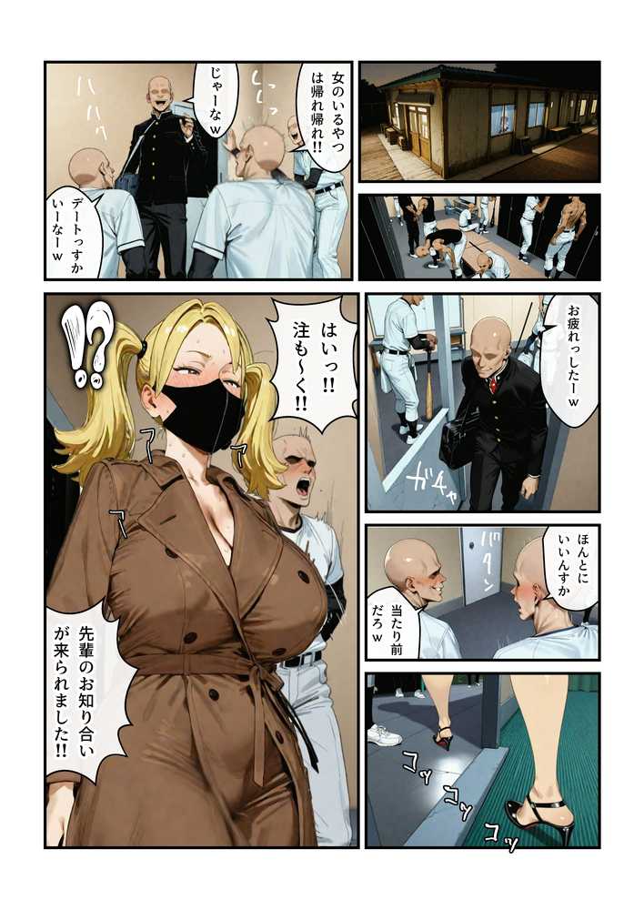 なんでアタシが肉便器!?【アヤカシノイチ】 (p41)