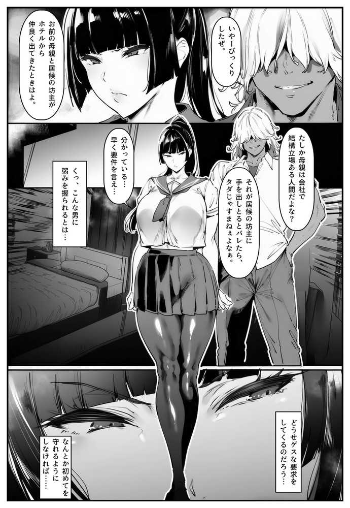 ポニテちゃんはアナルに屈しない！