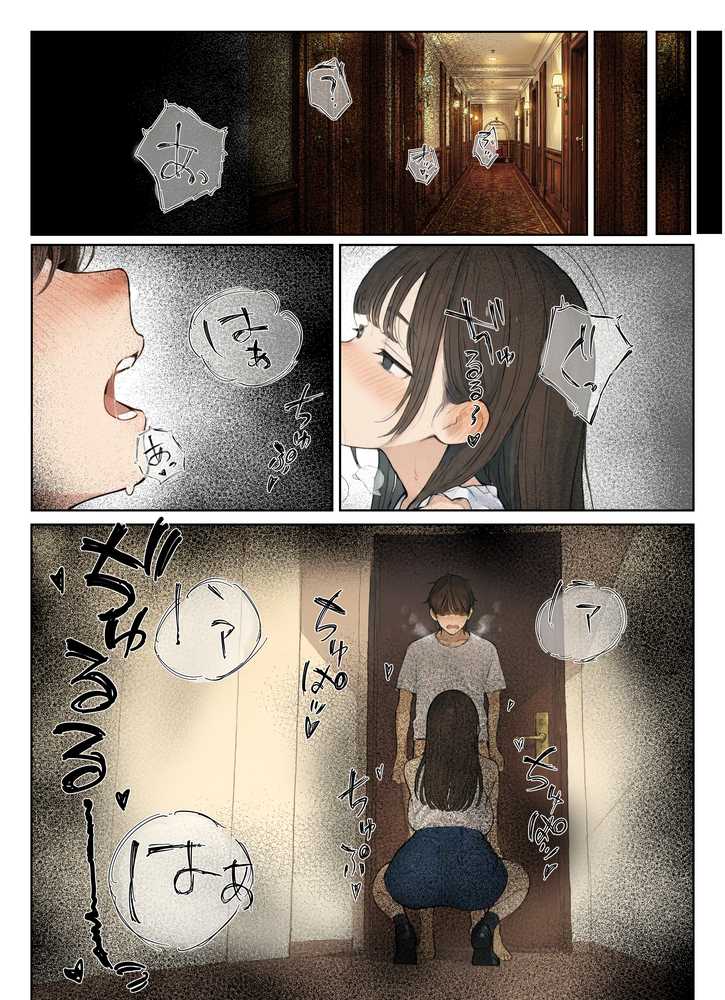 同じクラスのJ○と金玉からっぽになるまでイチャラブ生ハメ交尾しまくる話。【ヒスイスタジオ】 (p23)