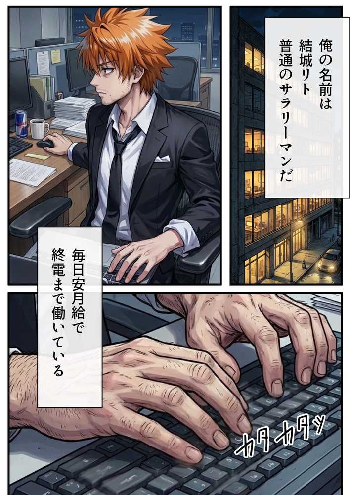 転生したら結城リトだった件【しゅんぽ出版】 (p1)