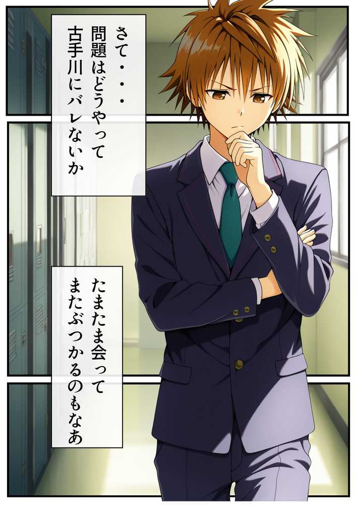 転生したら結城リトだった件【しゅんぽ出版】 (p16)