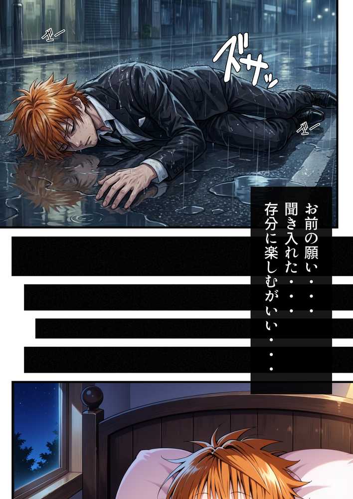 転生したら結城リトだった件【しゅんぽ出版】 (p40)