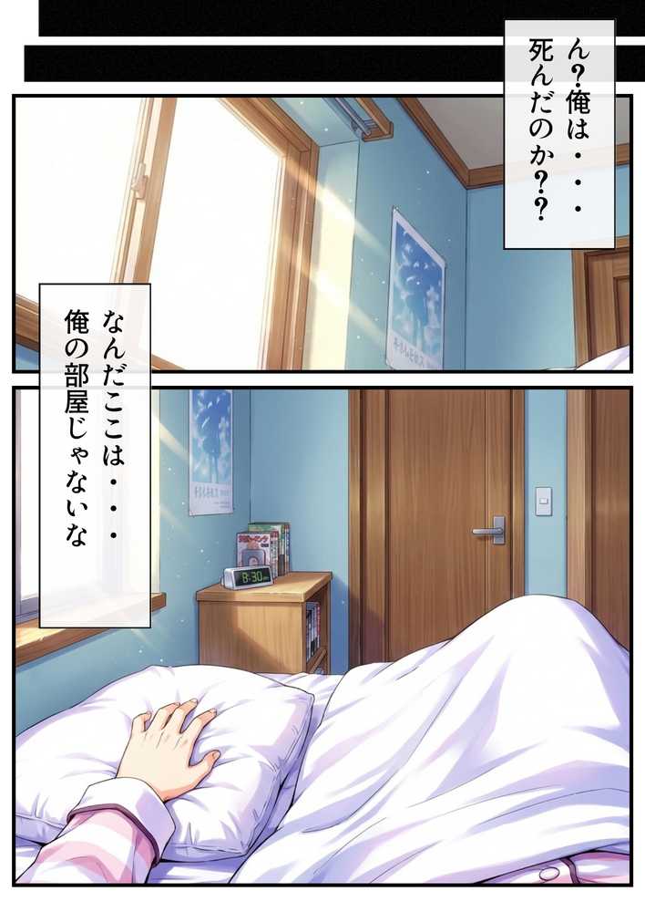 転生したら結城リトだった件【しゅんぽ出版】 (p41)