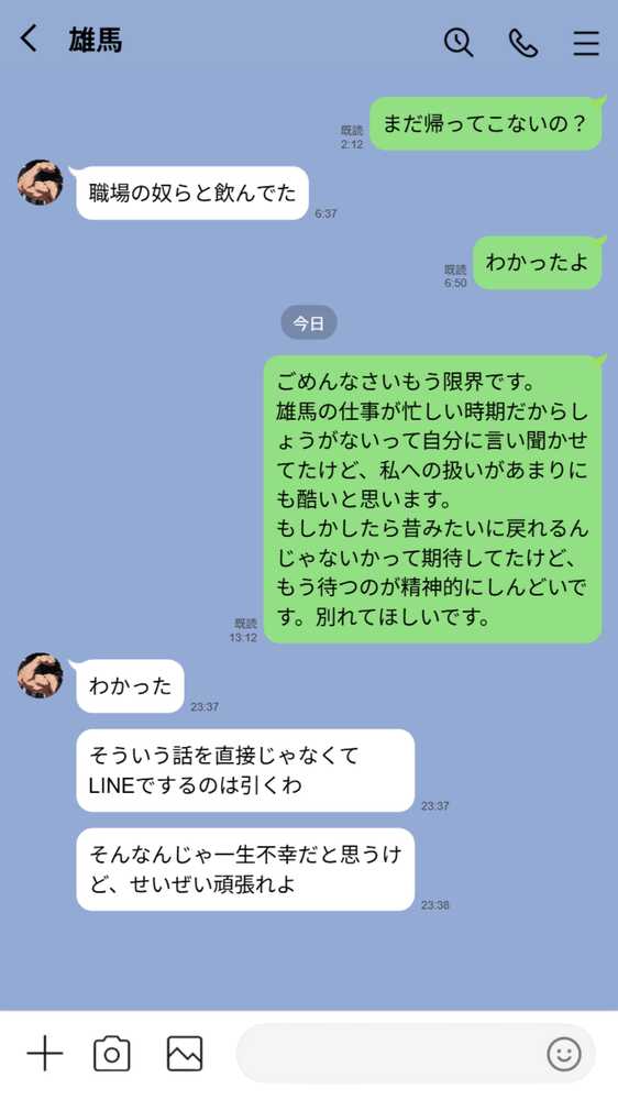 【実話】都合のいい女だったOL(23)がモラハラ彼氏から卒業して、マチアプで本命男を掴むまでwww【実話本舗】 (p29)