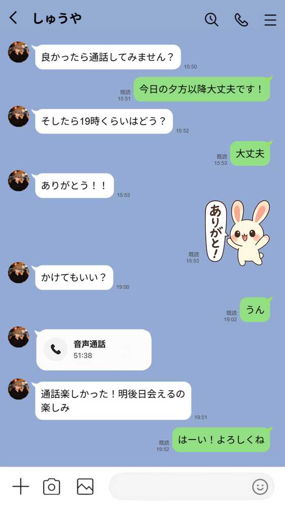 【実話】都合のいい女だったOL(23)がモラハラ彼氏から卒業して、マチアプで本命男を掴むまでwww【実話本舗】 (p37)