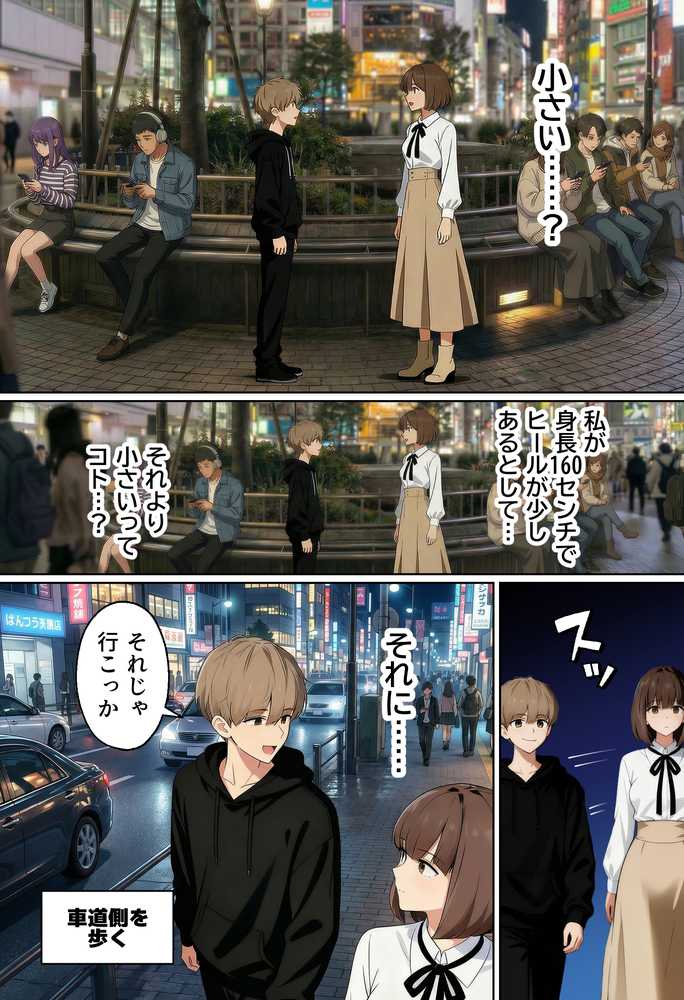 【実話】都合のいい女だったOL(23)がモラハラ彼氏から卒業して、マチアプで本命男を掴むまでwww【実話本舗】 (p39)