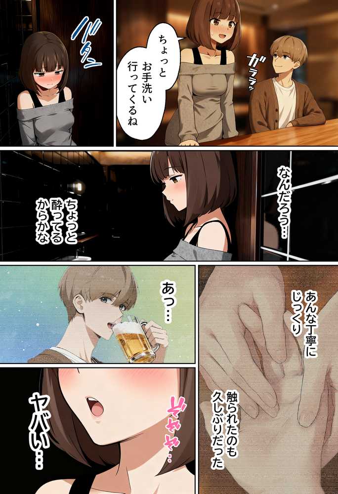 【実話】都合のいい女だったOL(23)がモラハラ彼氏から卒業して、マチアプで本命男を掴むまでwww【実話本舗】 (p57)