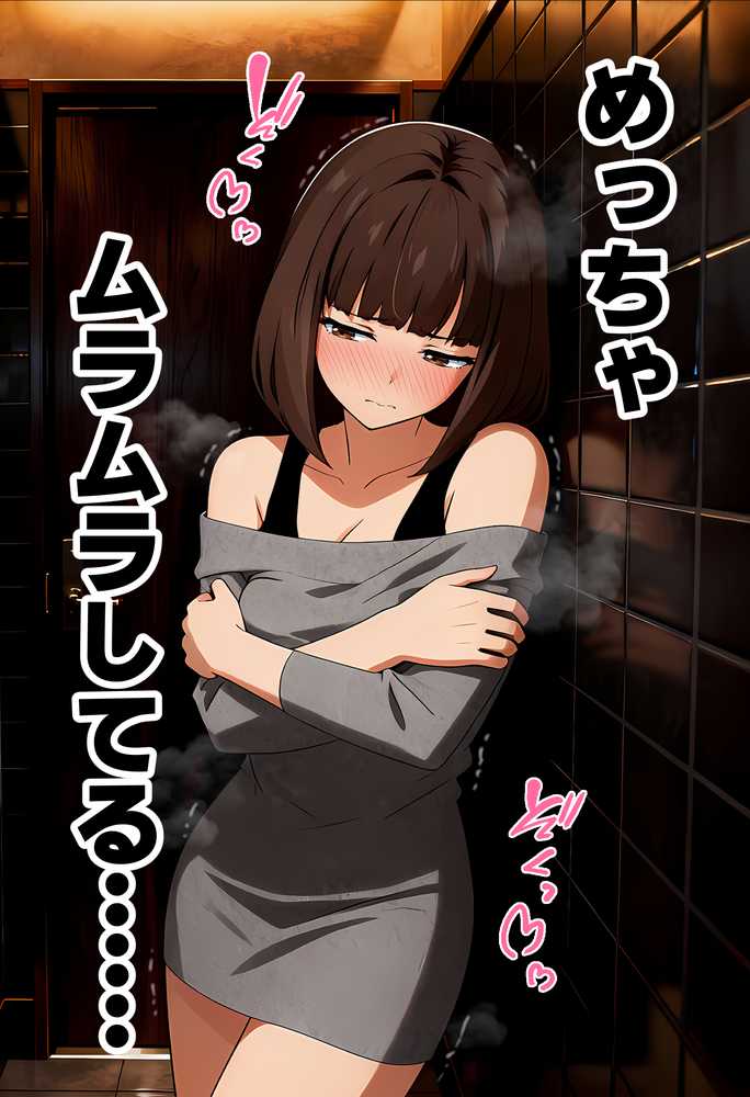 【実話】都合のいい女だったOL(23)がモラハラ彼氏から卒業して、マチアプで本命男を掴むまでwww【実話本舗】 (p58)