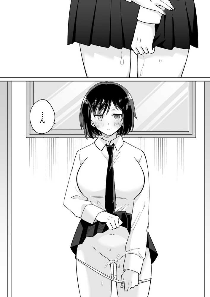 部活仲間の無口無表情JKがなんでも言うこと聞いてくれる【のどぼとけうどん】 (p3)