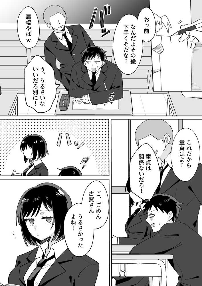 部活仲間の無口無表情JKがなんでも言うこと聞いてくれる【のどぼとけうどん】 (p5)