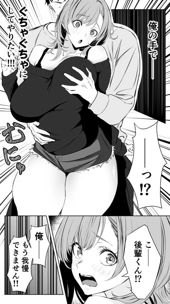 彼氏にベタぼれ中のギャル先輩が、俺と付き合うまで【ばたーどりっぷ】 (p12)