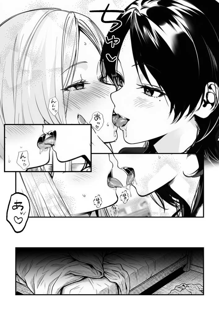 スキャンダルアウト〜このゴシップ砲には’裏’がある〜