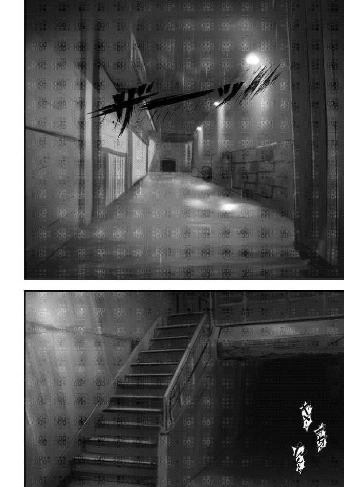 スキャンダルアウト〜このゴシップ砲には’裏’がある〜