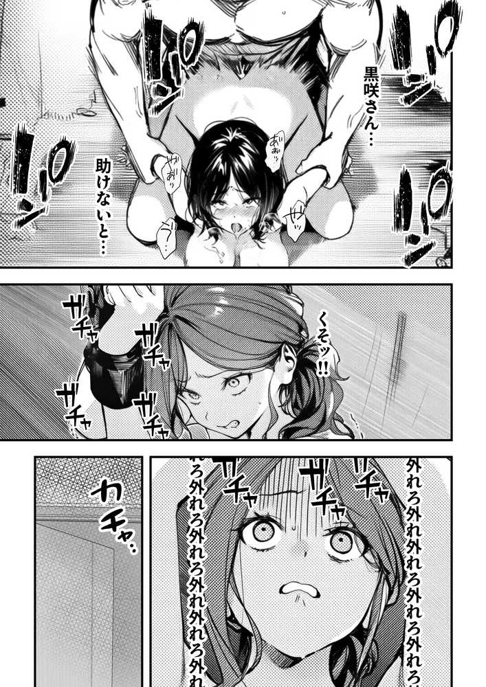 スキャンダルアウト〜このゴシップ砲には’裏’がある〜