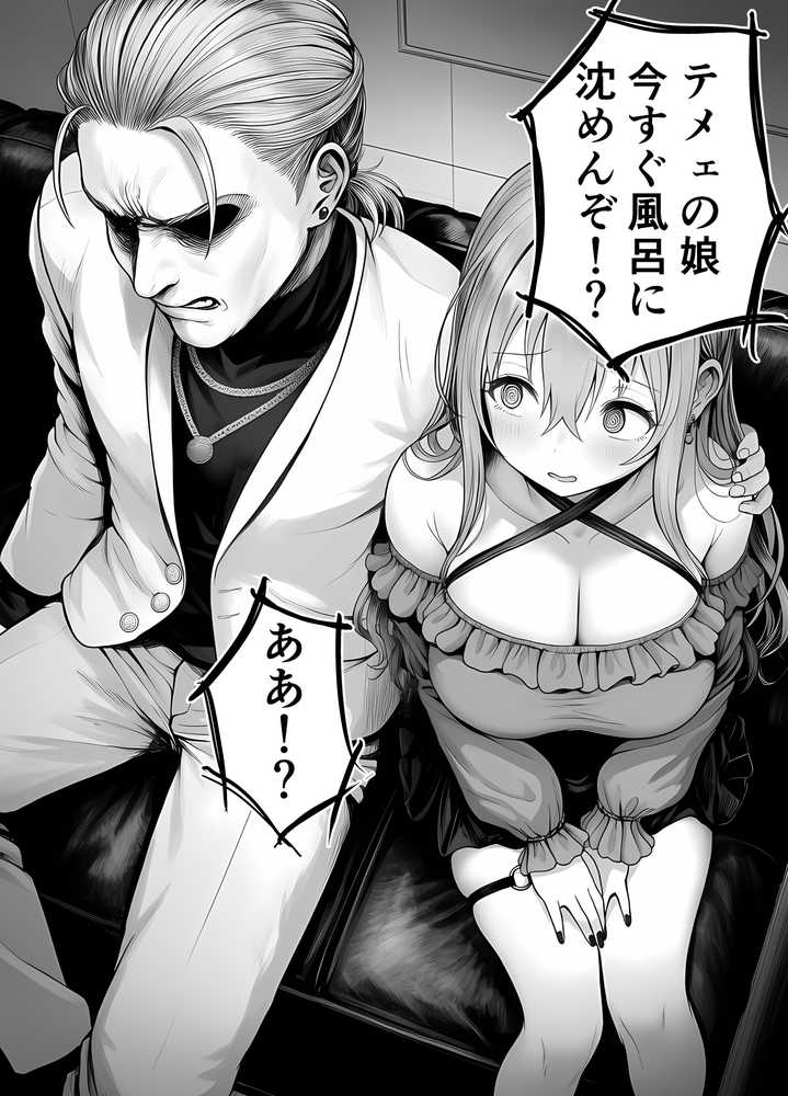 Lカップ人妻オナホ奴●家政婦かなえ（39）〜他人棒でヨガり狂わされた1週間〜