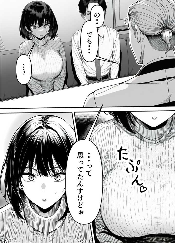 Lカップ人妻オナホ奴●家政婦かなえ（39）〜他人棒でヨガり狂わされた1週間〜