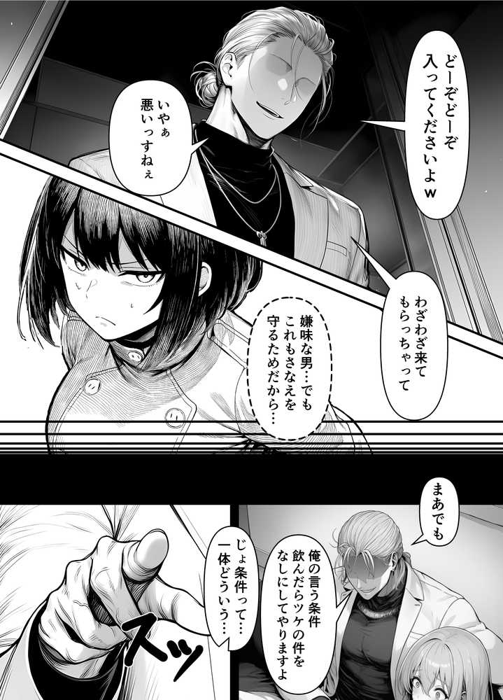 Lカップ人妻オナホ奴●家政婦かなえ（39）〜他人棒でヨガり狂わされた1週間〜