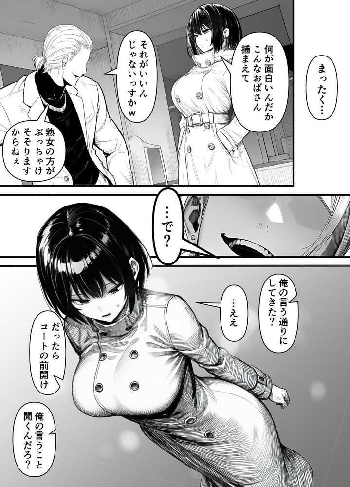 Lカップ人妻オナホ奴●家政婦かなえ（39）〜他人棒でヨガり狂わされた1週間〜