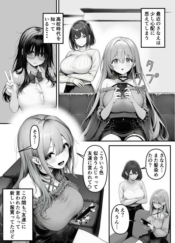 Lカップ人妻オナホ奴●家政婦かなえ（39）〜他人棒でヨガり狂わされた1週間〜