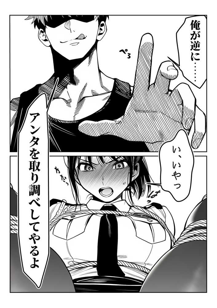 夜あくび小隊  総集編  01