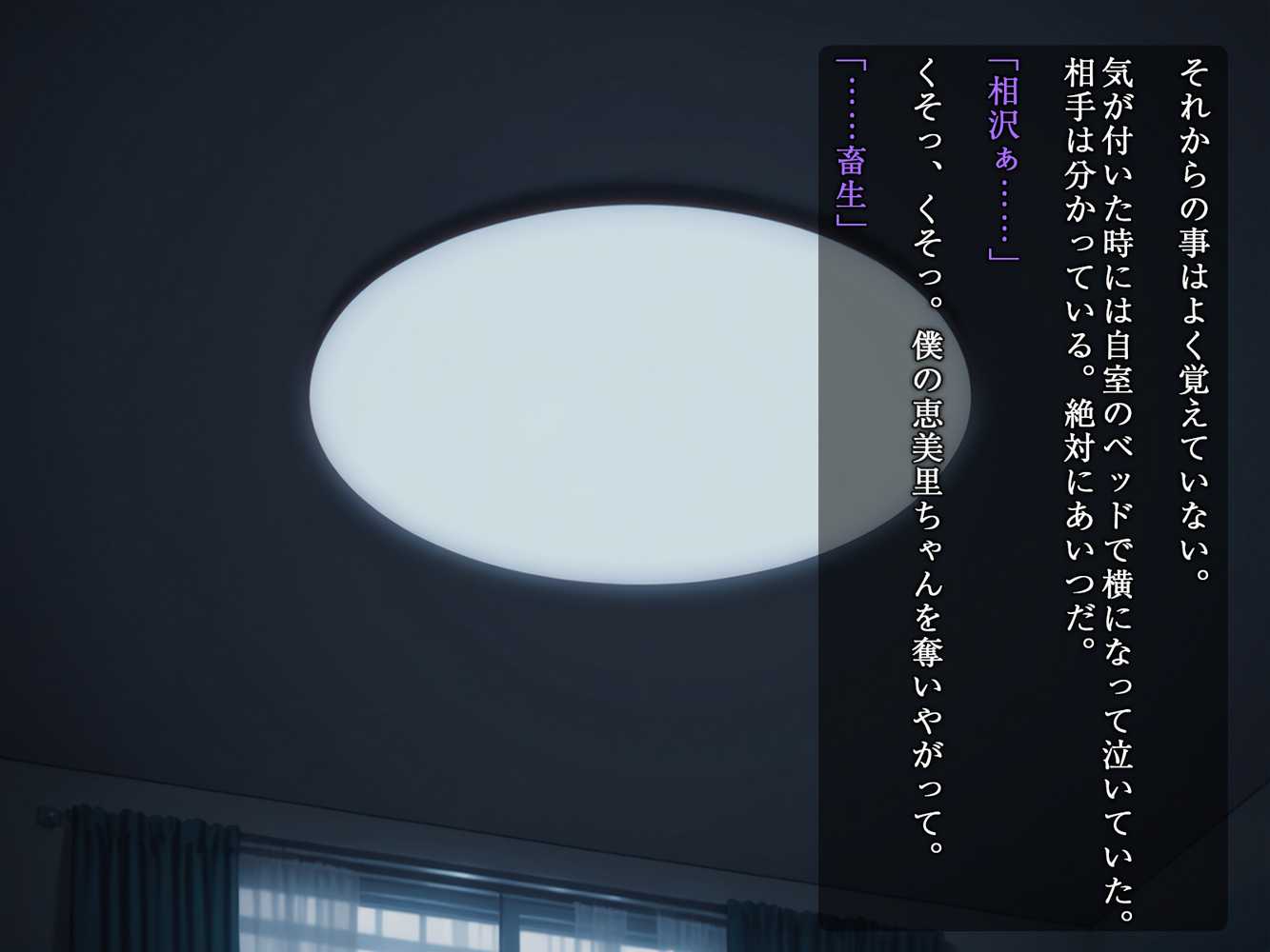 催●交際 Vol.1_今日から君は僕の物【でぃでぃるworks】 (p8)