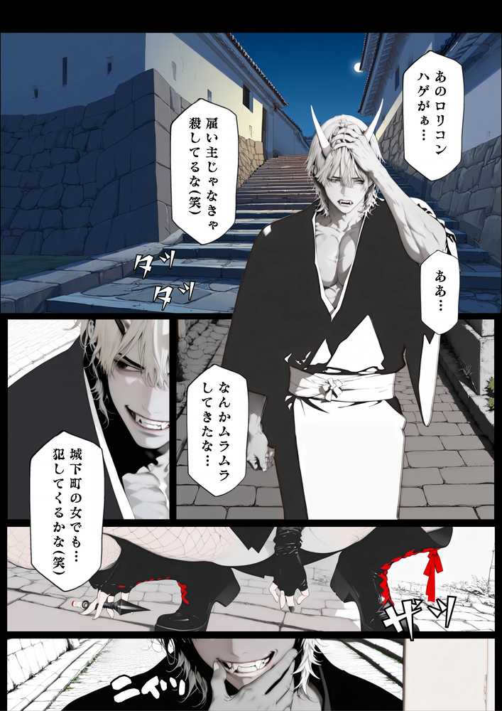 【特別価格】忍術舎 霞刃隠学園 第01話【AI_MAKER】 (p12)